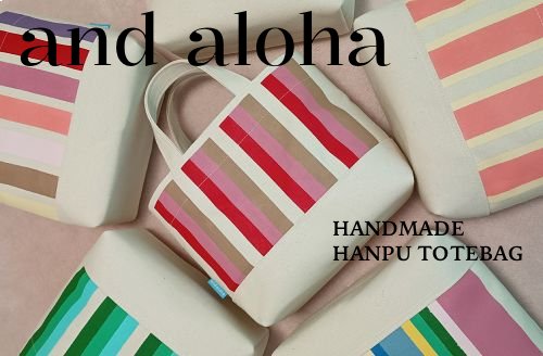and aloha / �A���h�E�A���n